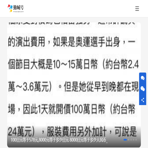 凑凑号