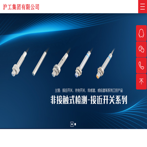 沪工集团有限公司