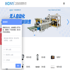 广东鸿业机械有限公司