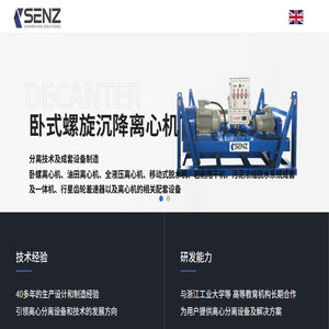金华神舟离心机有限公司