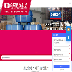 百盛优品轴承（大连）有限公司