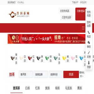 茶友网(原中国普洱茶网]