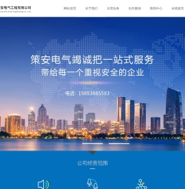 山东防爆电气检测