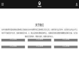固废处理