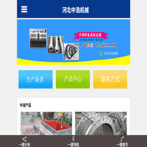 金属波纹管