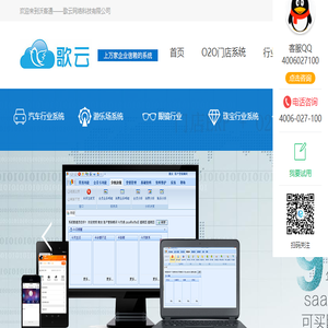 沃客通