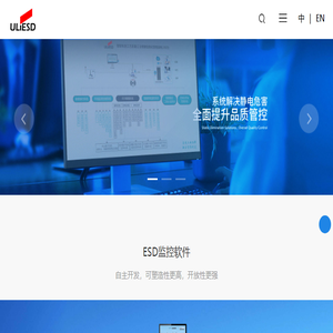ESD防静电在线联网监控系统