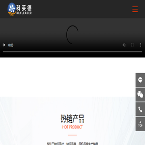 常州科莱德风扇科技有限公司