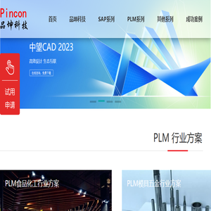 PDM系统