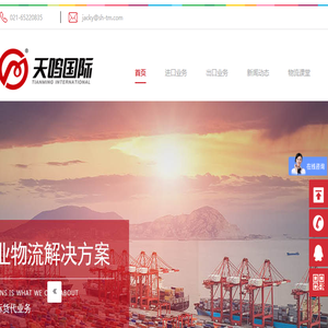 上海货代