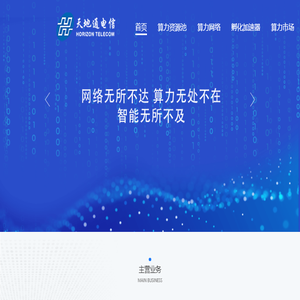 北京天地通电信有限责任公司