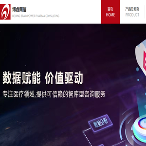 博睿同信