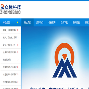 标准煤样