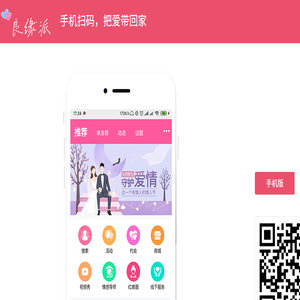 郑州相亲派