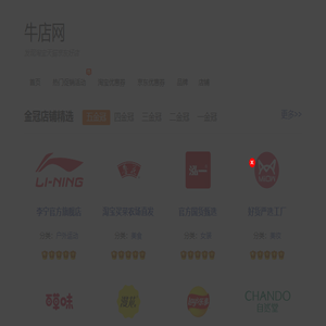 牛店网