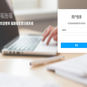 福施福