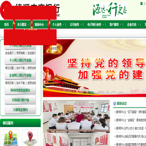 绩溪农商银行