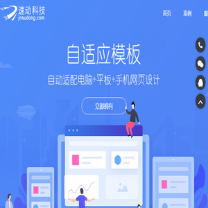 济南网站建设