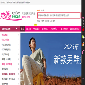 女鞋批发