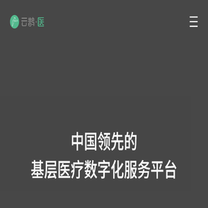 基层医生