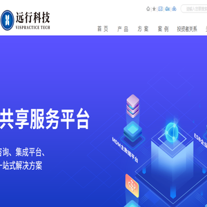 深圳市远行科技股份有限公司