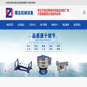 新乡市振达机械设备有限公司