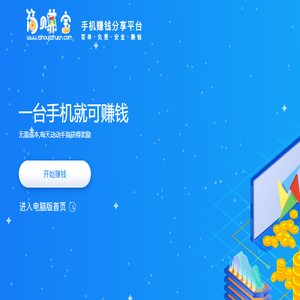 试玩app