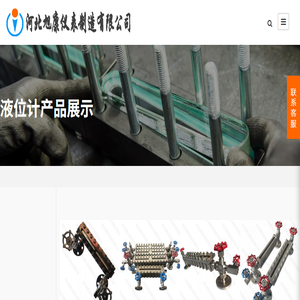 液位计产品展示