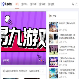 易九游戏