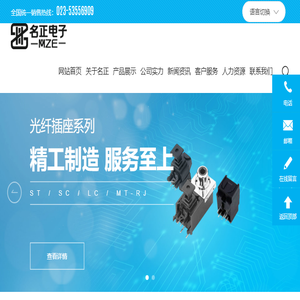 重庆名正电子有限公司