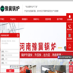 河南豫冀锅炉容器制造有限公司