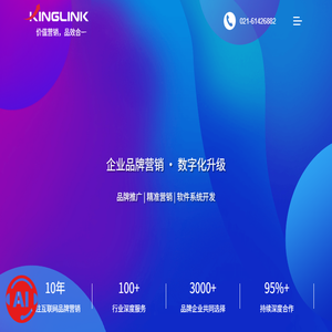 助力企业品牌营销数字化升级