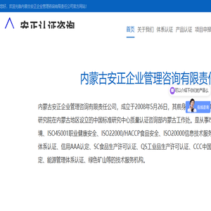内蒙古质量体系认证