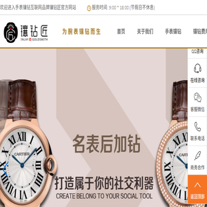 国内手表镶钻专业品牌