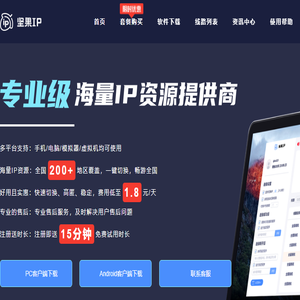 ip修改器,ip代理,坚果ip,ip修改器
