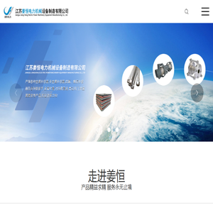 金属补偿器