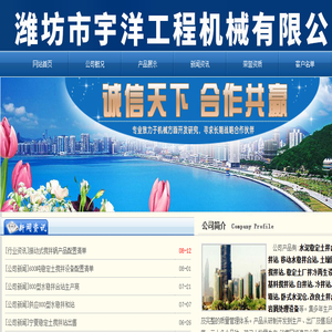 移动式水稳站