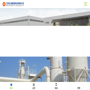 江苏正点数控科技有限公司