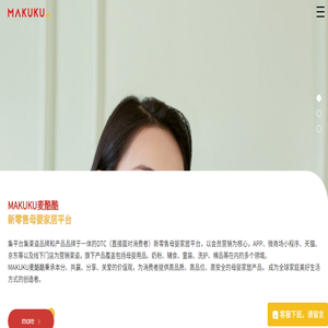 母婴店加盟