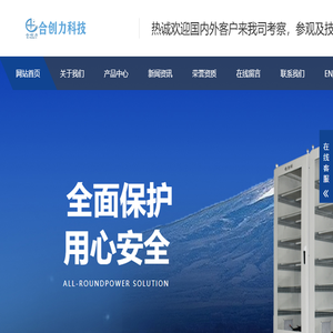 佛山市合创力科技有限公司