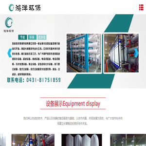 吉林省水处理设备,长春软化水设备厂家