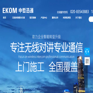 摩托罗拉防爆对讲机