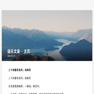 语乐文学网