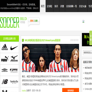 SoccerBible中文站