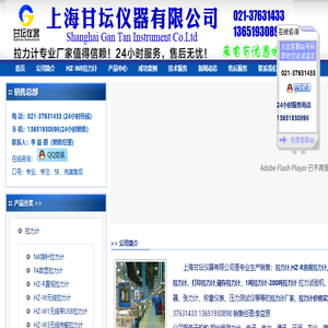 推拉力计,测力计,拉力计,数显拉力计