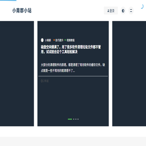 小南郡