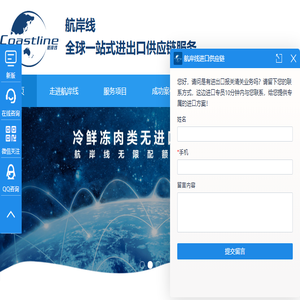 保健品进口报关