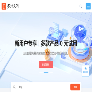 多米API