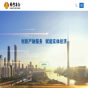 广州南粤基金集团有限公司