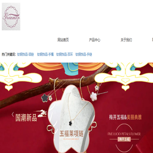 上海济瑷国际贸易有限公司